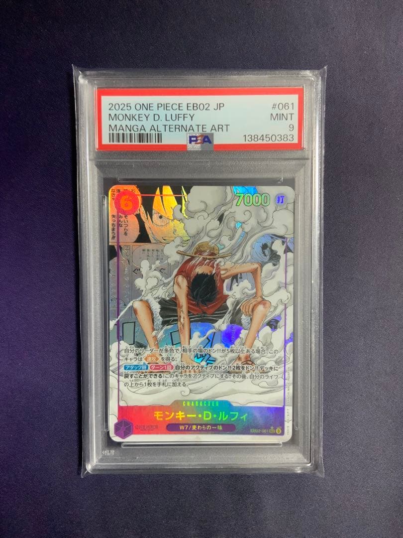 ワンピース カードゲーム Walnut