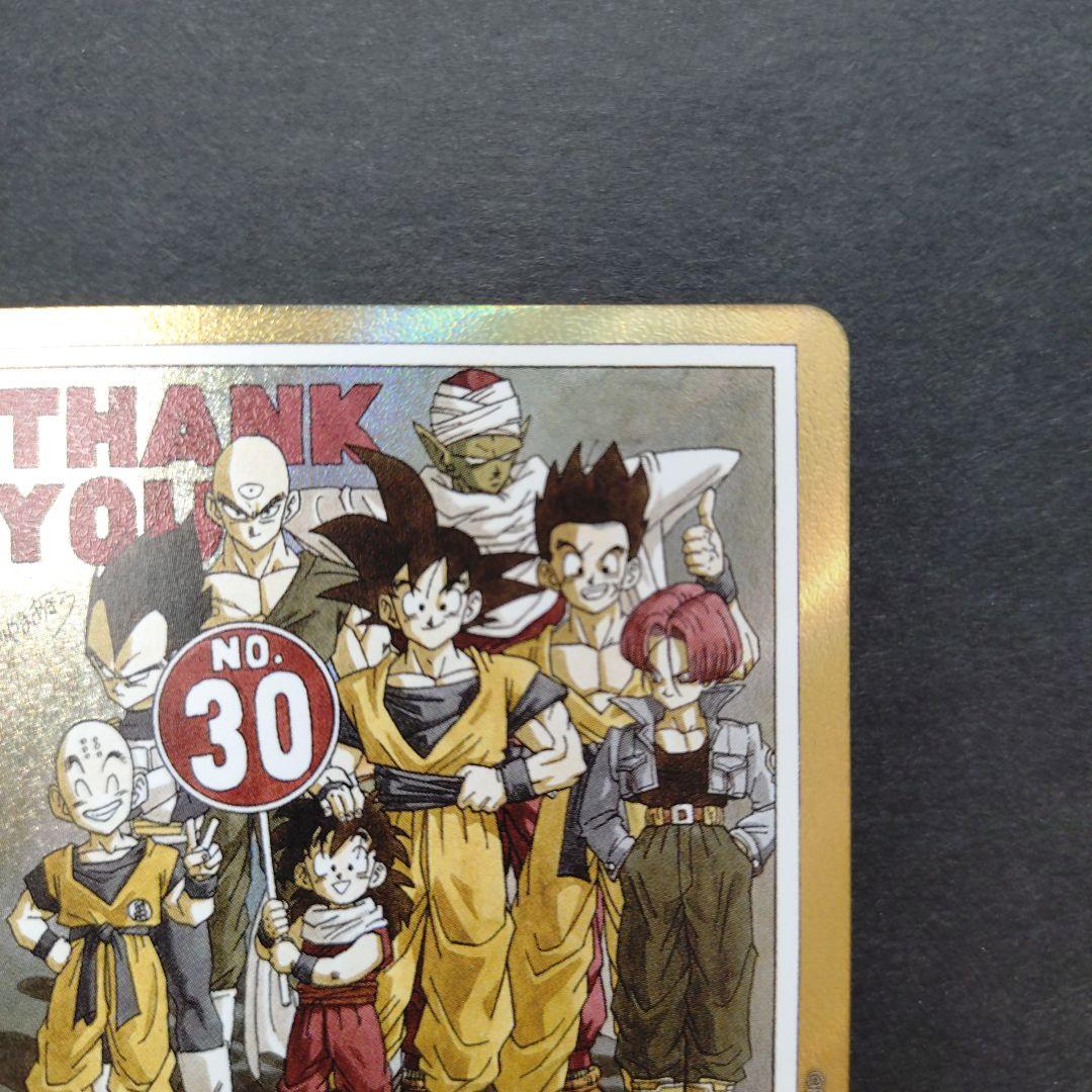 SAKURA@間桐桜様ドラゴンボールフュージョンワールドエナジーマーカー金30巻