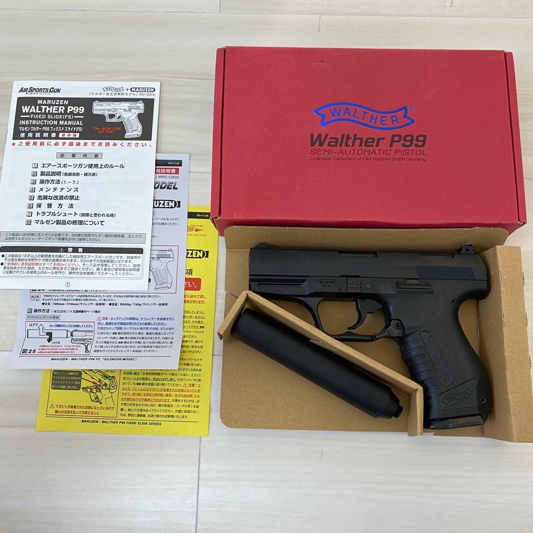 マルゼン ワルサー P99 ガスガン