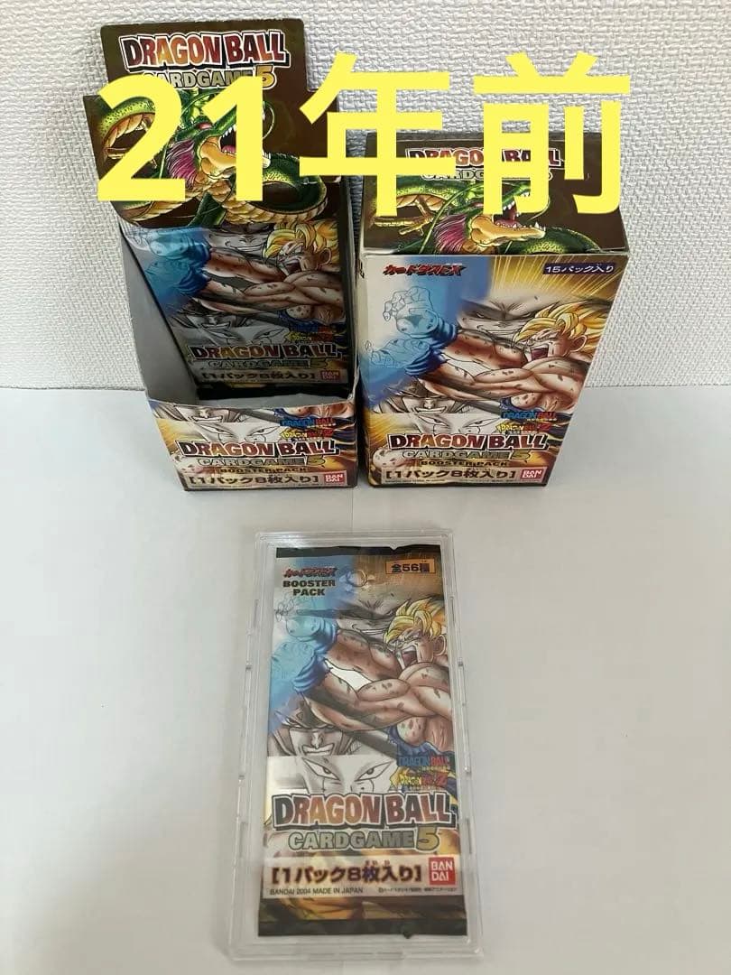 20年前のドラゴンボールカードゲーム1パック（BOXや箱やケースは付属しません）