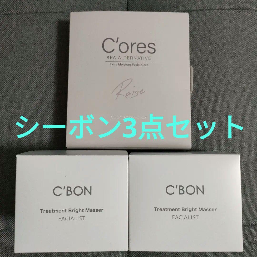 シーボン　ブライト　マセ　230g　コアズ　特別ケア　パック　新品　クレンジング