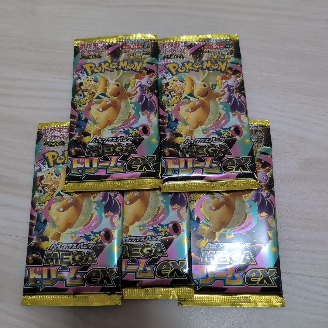 ポケモンカード　MEGAドリームex