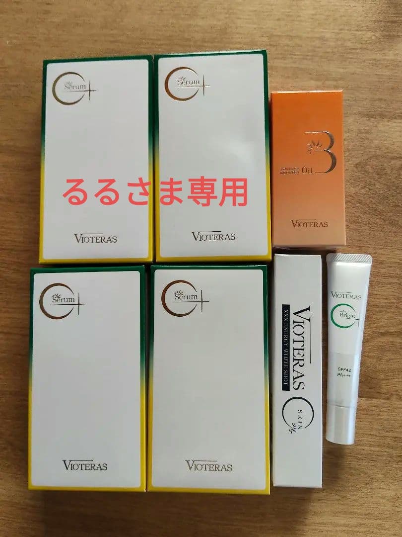 ヴィオテラス C+ クリアセラム 4個 ＋おまけ色々セット