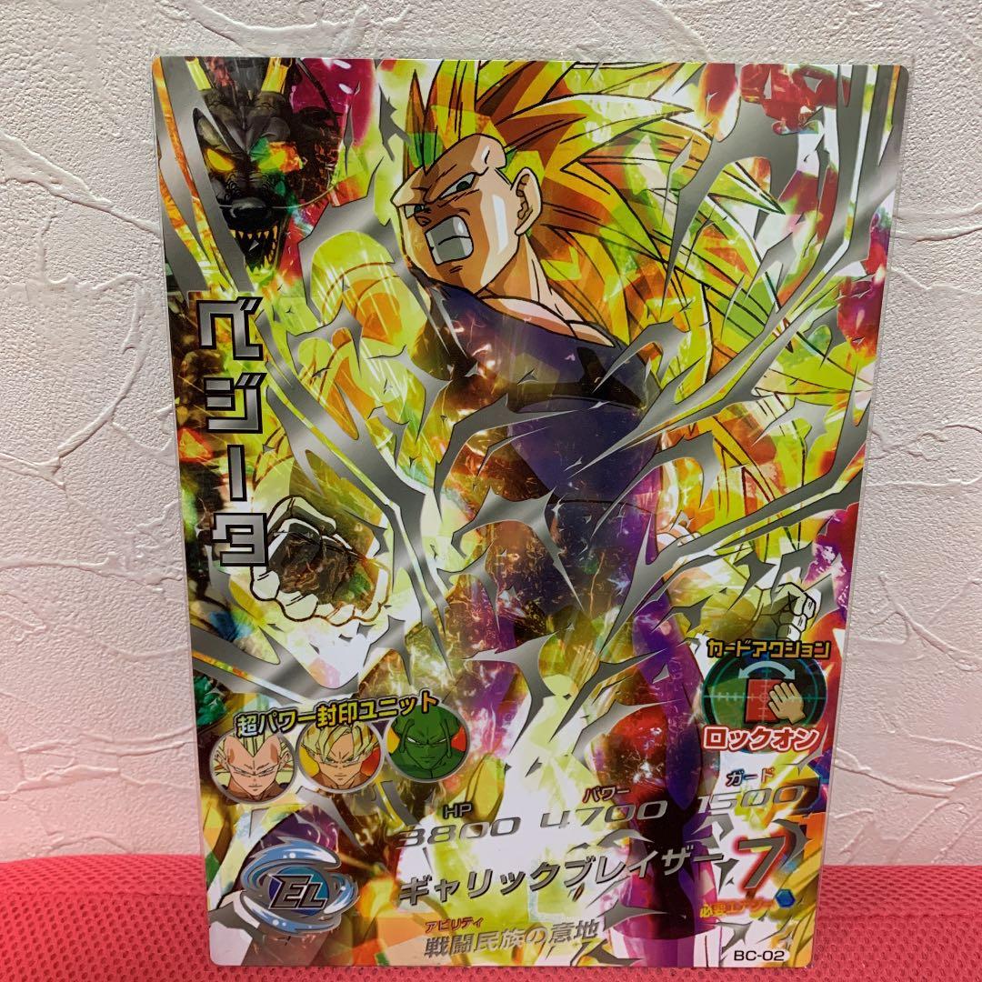 ドラゴンボールヒーローズ ビッグカード ベジータ BC-02