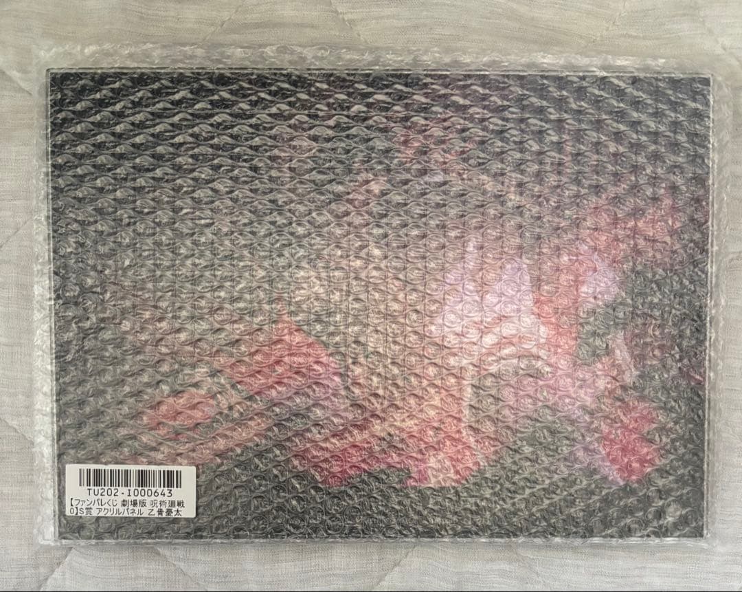 呪術廻戦 ファンパレくじ 乙骨憂太 S賞 アクリルパネル - メルカリ