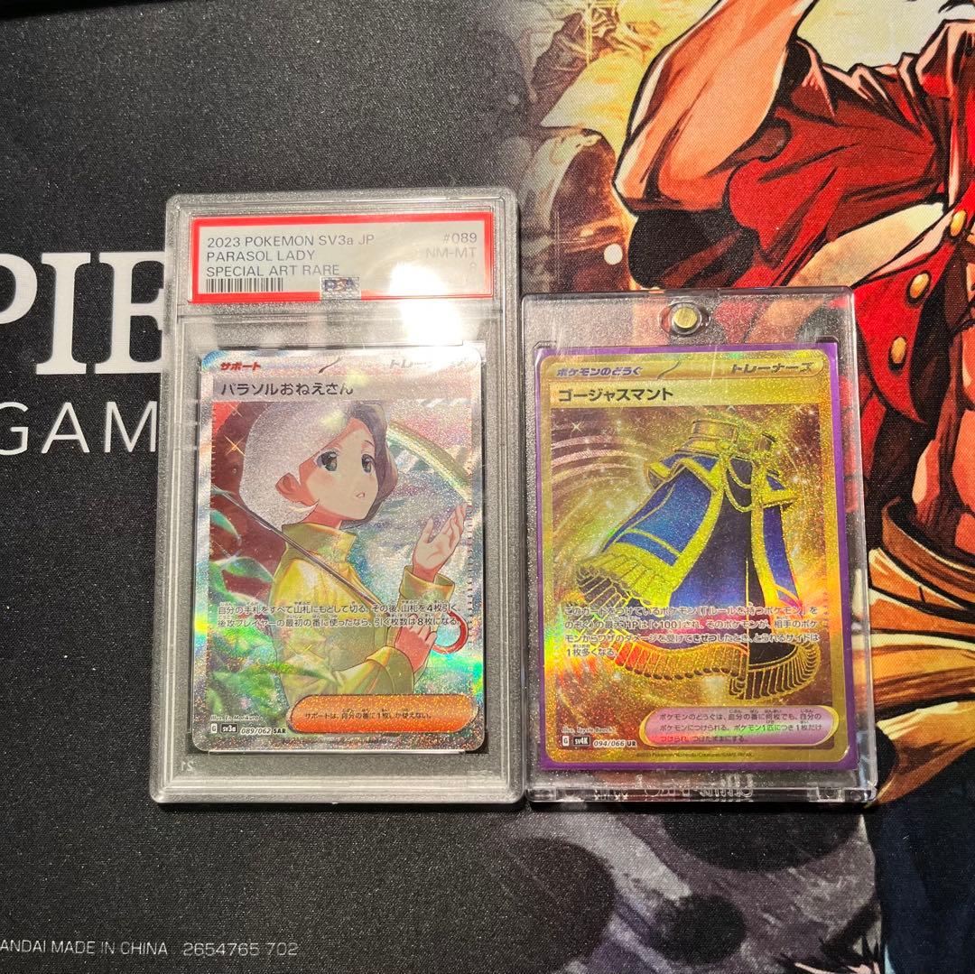 パラソルお姉さん　ゴージャスマント