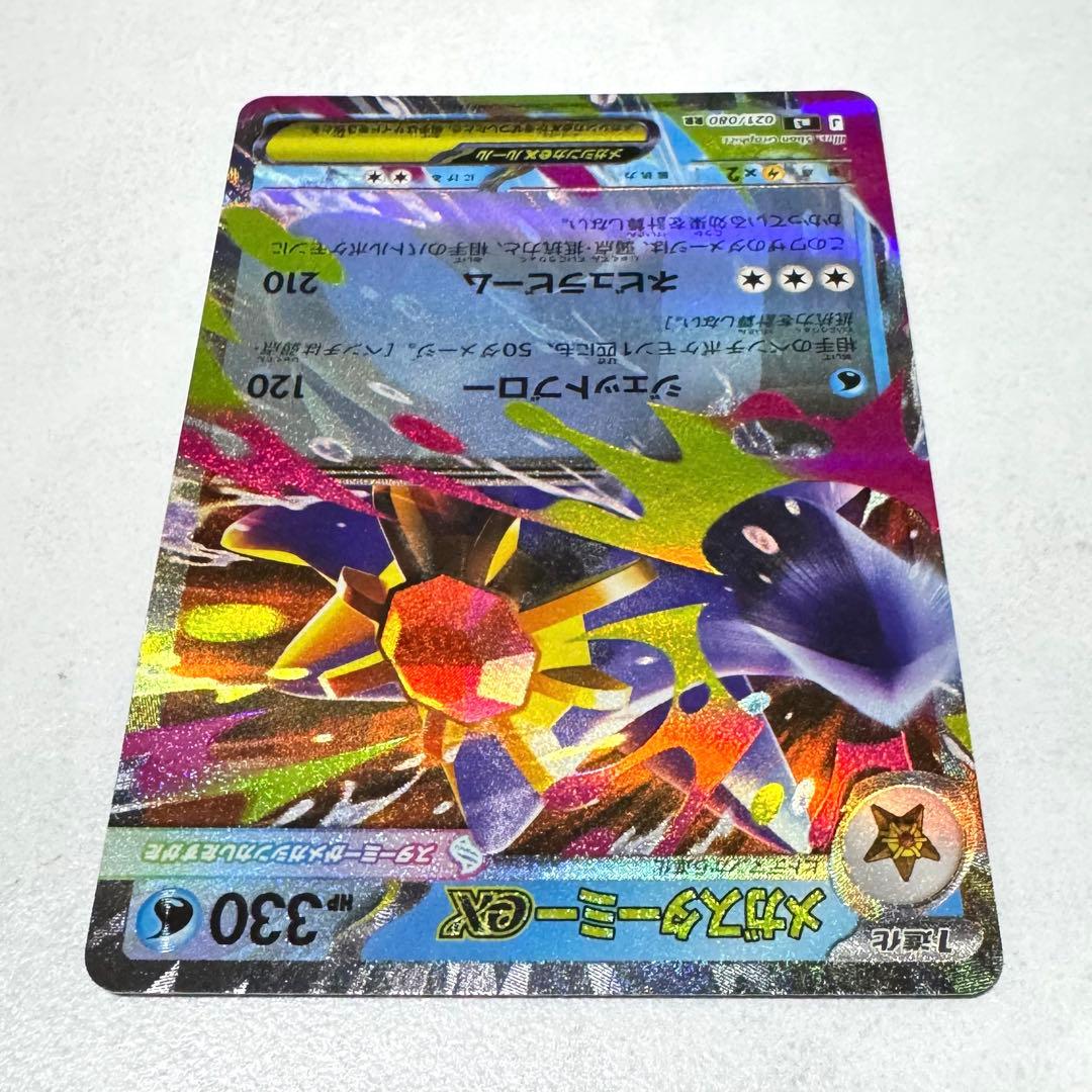 ムニキスゼロ メガスターミーex 2枚セット - メルカリ