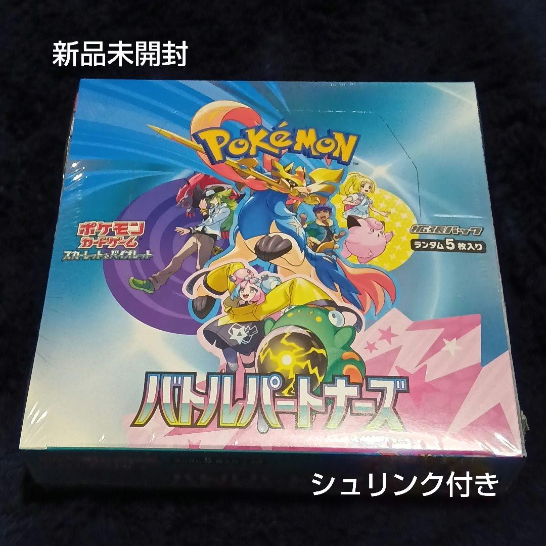 ゆ*ウ様 【新品未開封 シュリンク付】ポケカ バトルパートナーズ オークション