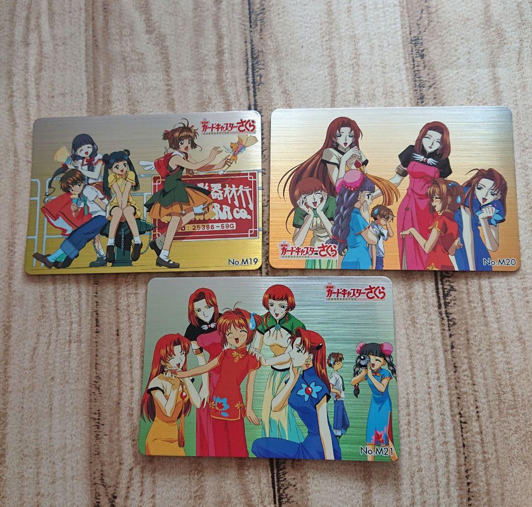 合*3様 劇場版カードキャプターさくら ppカード レアセット