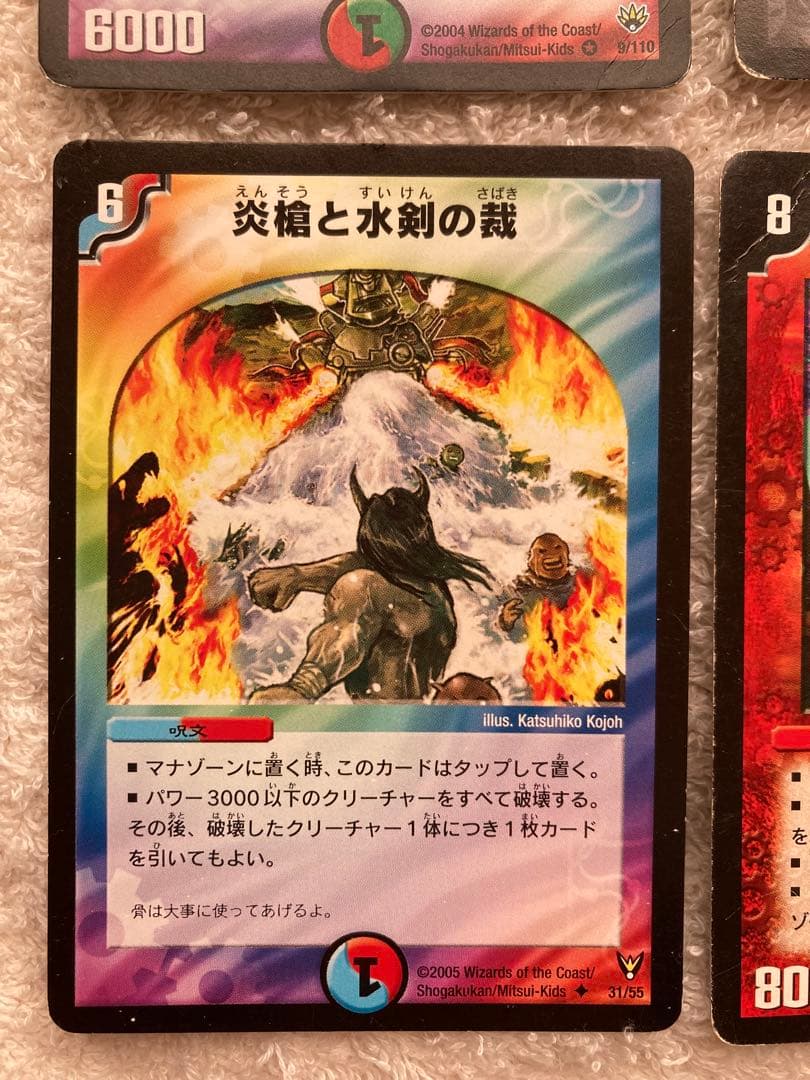 デュエマクラシック 除去ボルバル デッキパーツ - メルカリ