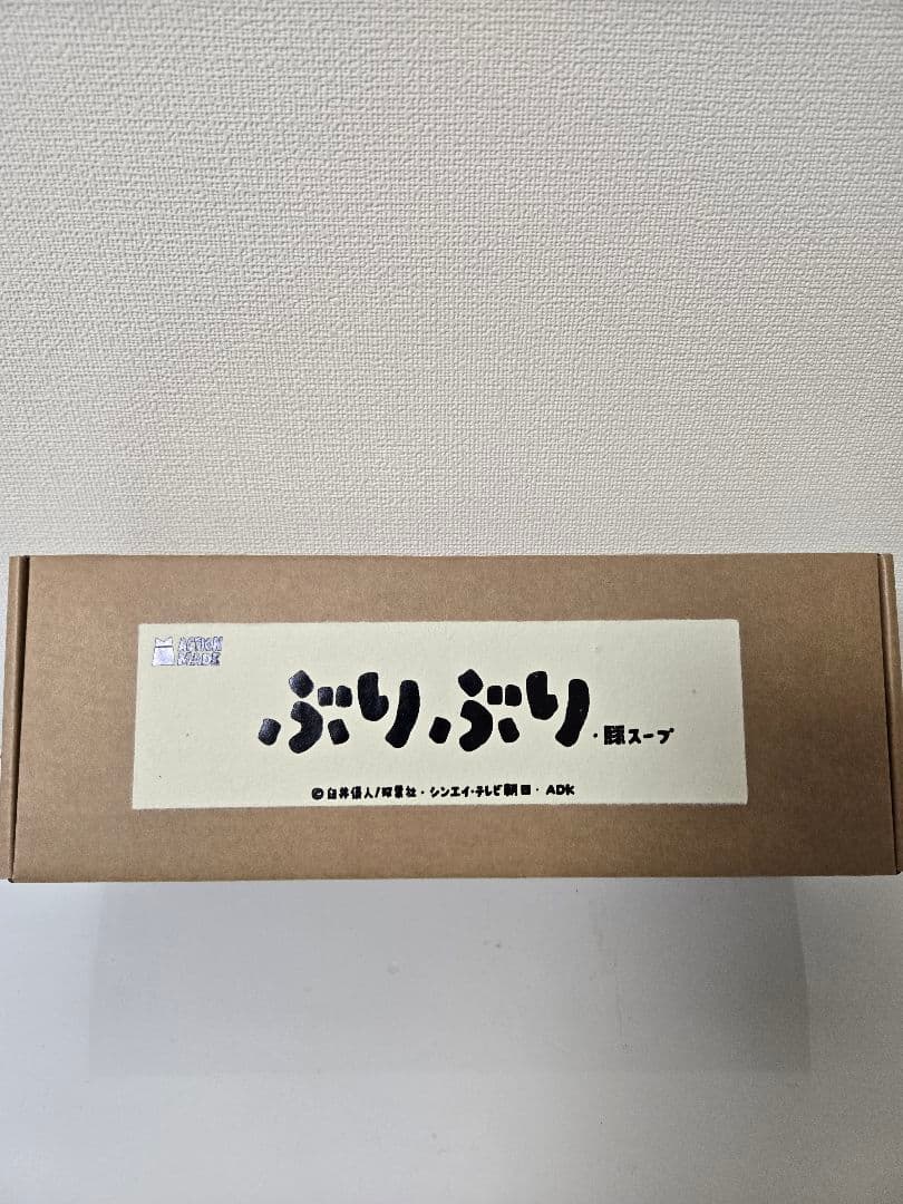 アクション製造　ACTION MAD クレヨンしんちゃん　ぶりふり　豚スープ