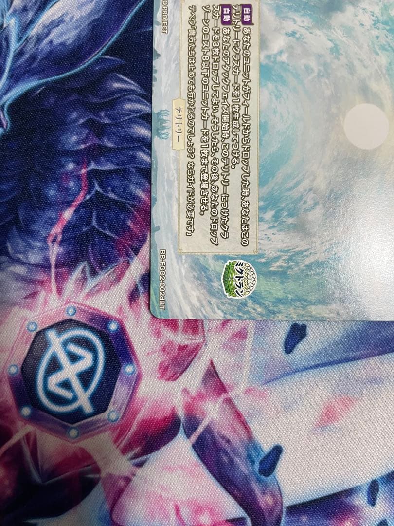 ビルディバイド FGO U-オルガマリー(米澤円青箔押しサイン入り) - メルカリ