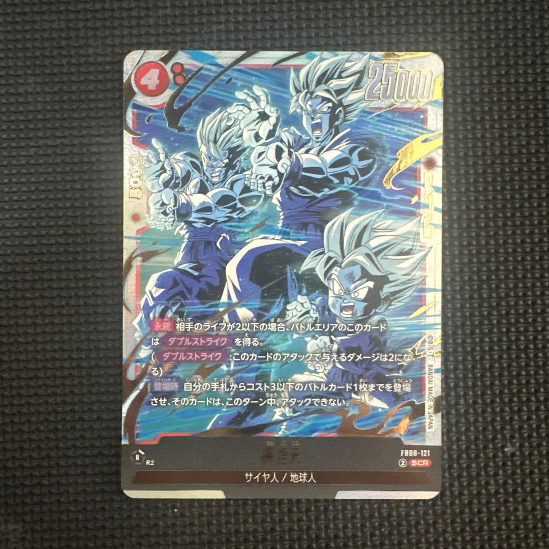 フュージョンワールド FB08-121 scr孫悟天 - メルカリ