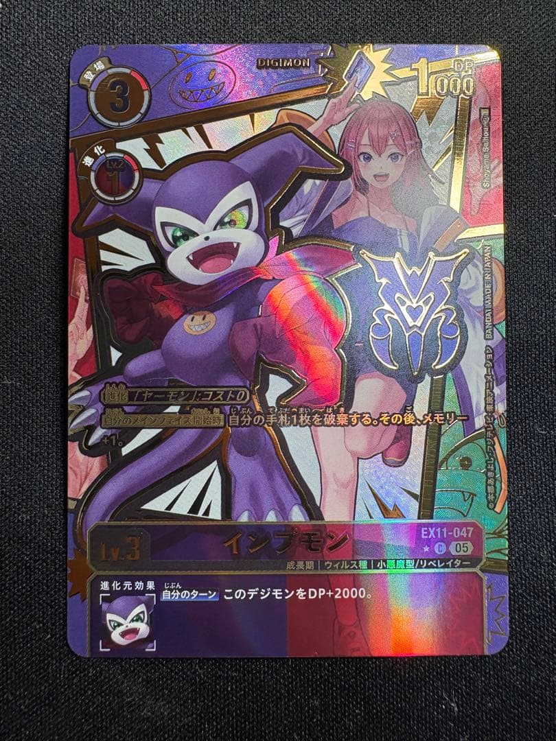 デジモンカードゲーム インプモン パラレル エンブレム 希少 - メルカリ