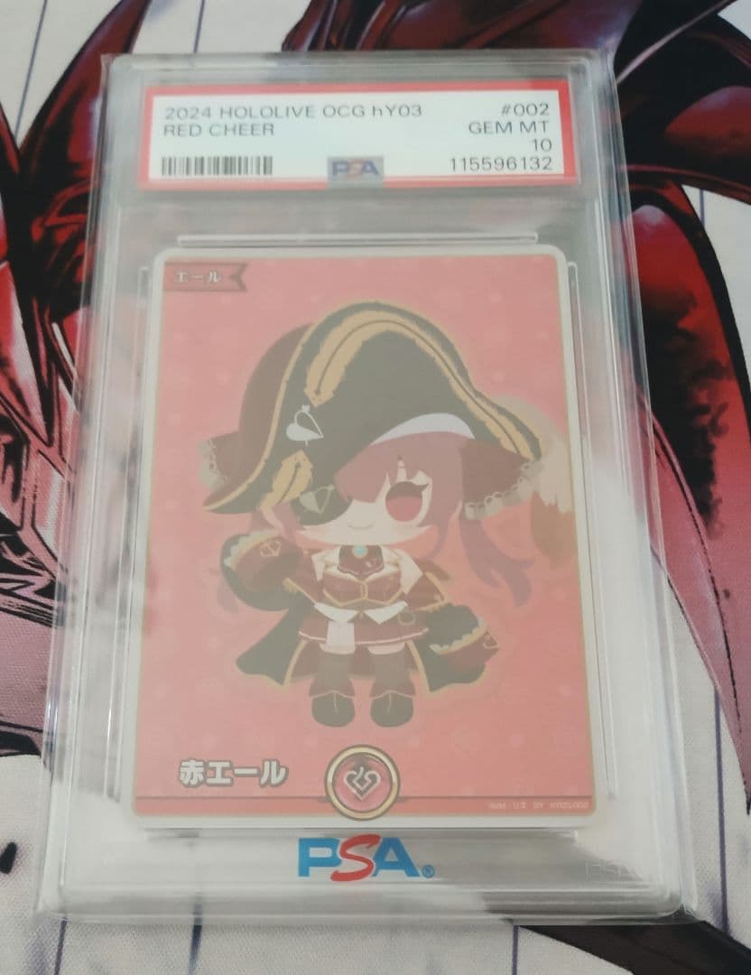 ホロカ　赤エール　宝鐘マリン　PSA10