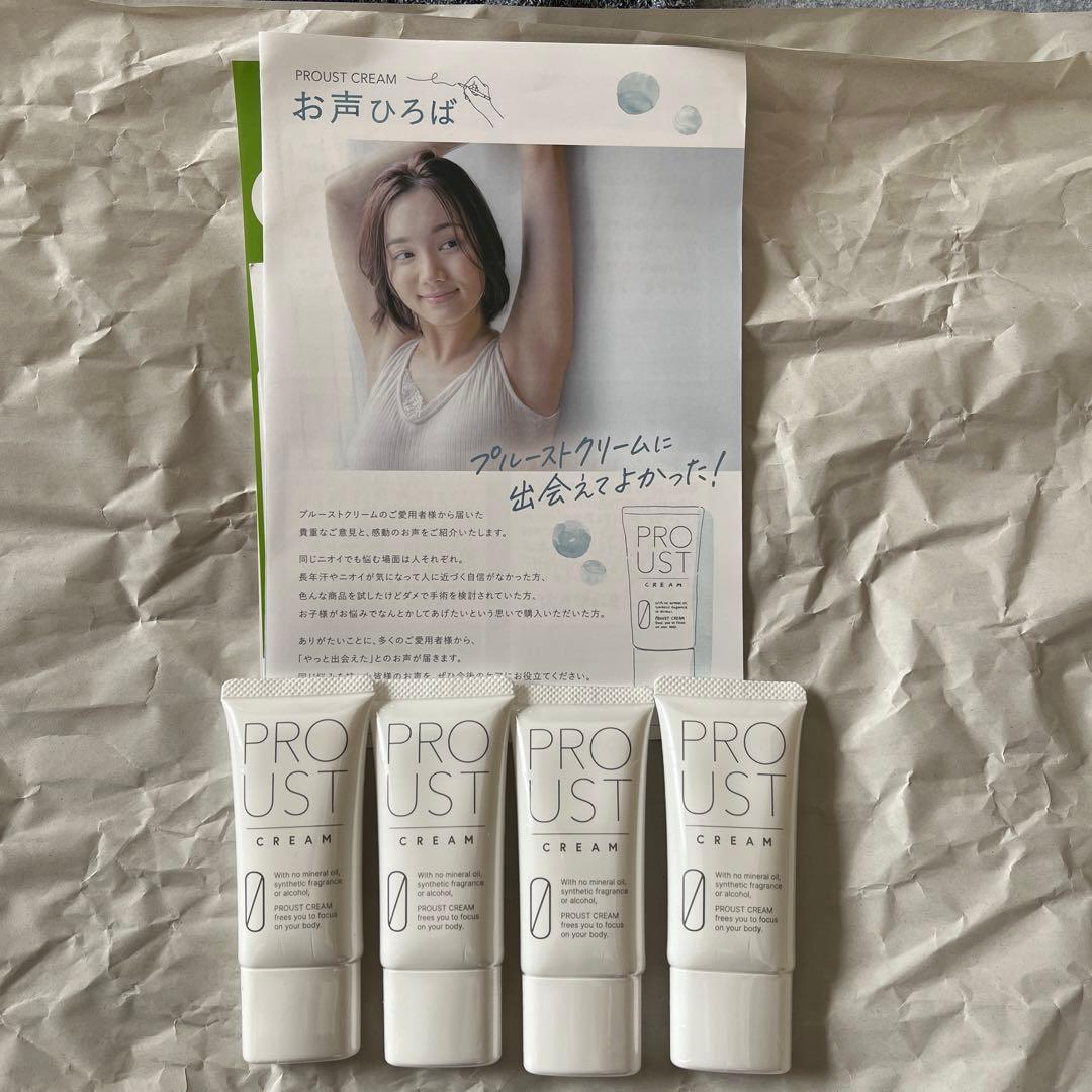 プルーストクリーム （30g）