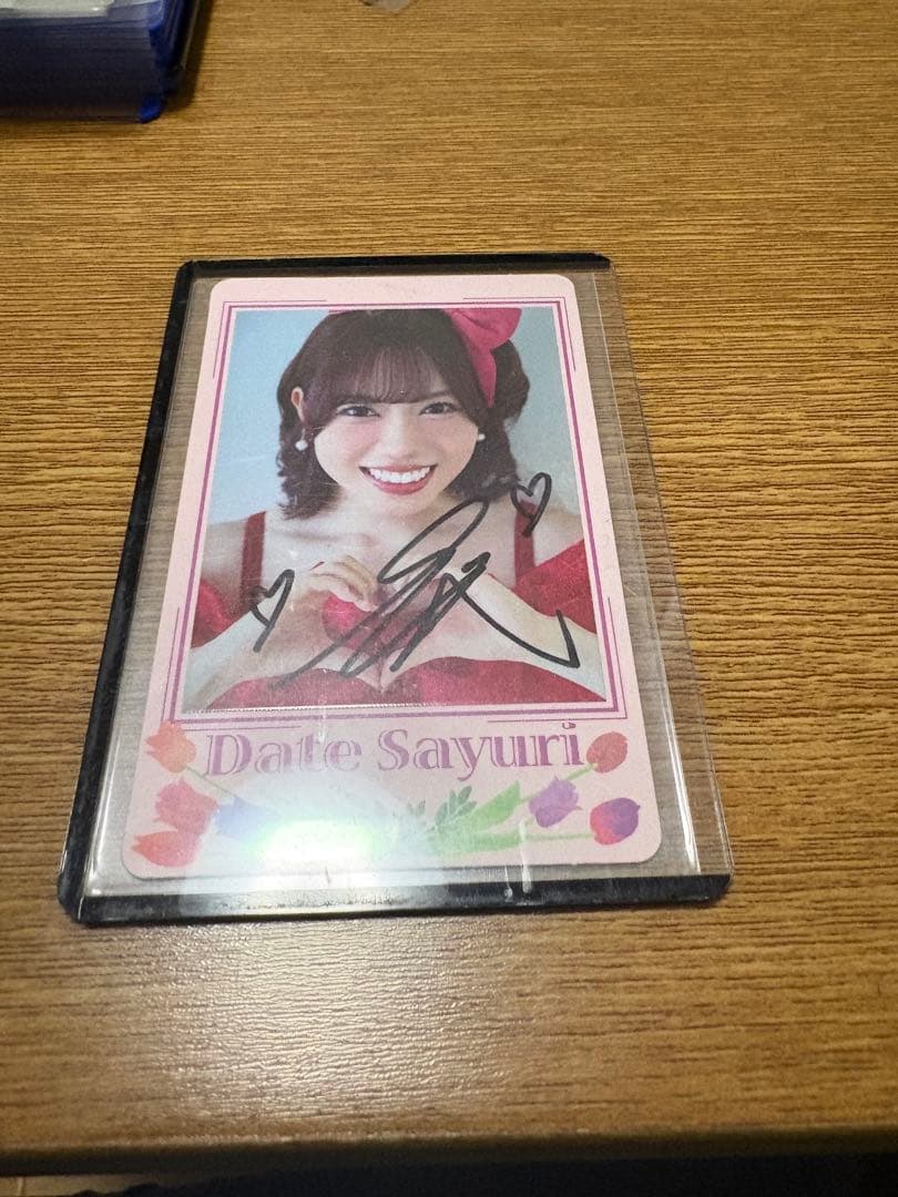 伊達さゆり 直筆サイン - メルカリ