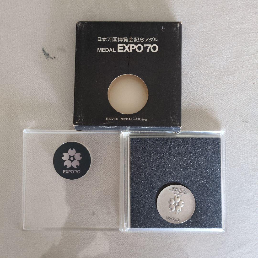 EXPO'70 銀製メダル