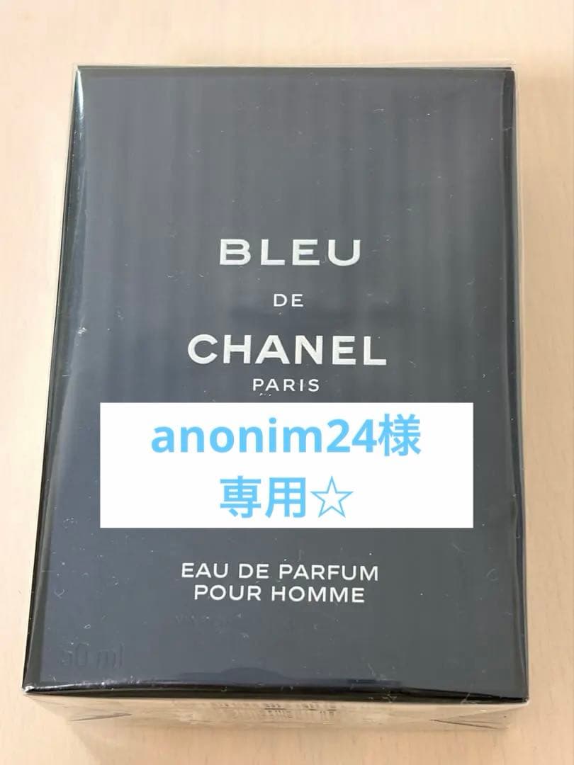 新品⭐︎ブルー ドゥ シャネル オードゥ パルファム （ヴァポリザター）