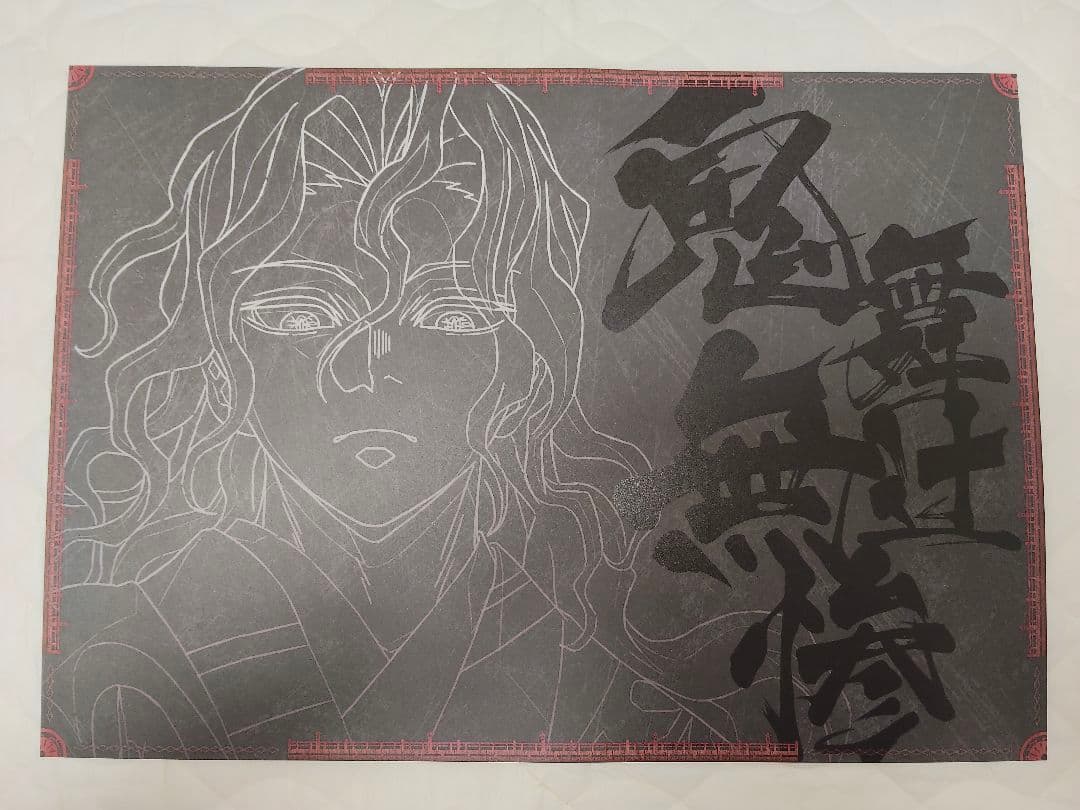 鬼滅の刃 鬼舞辻無惨 ランチョンマット ufotable ダイニング 無限城編