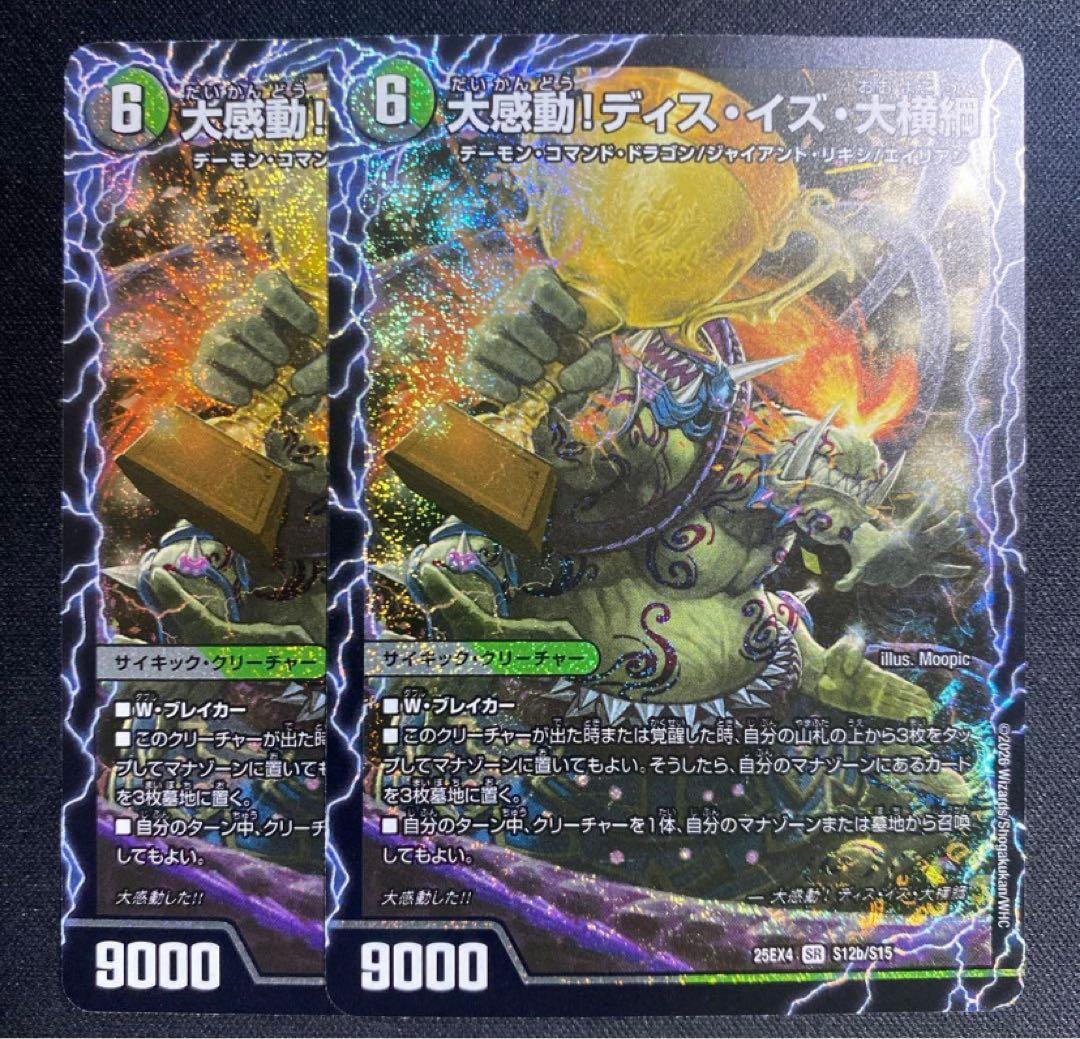 千両力士 多禍の泥粋 大感動ディスイズ大横綱 2枚 - メルカリ