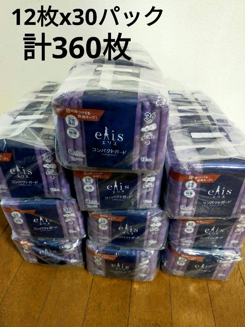 エリス コンパクトガード羽つき36cm(特に多い夜用)12枚x30パック360枚