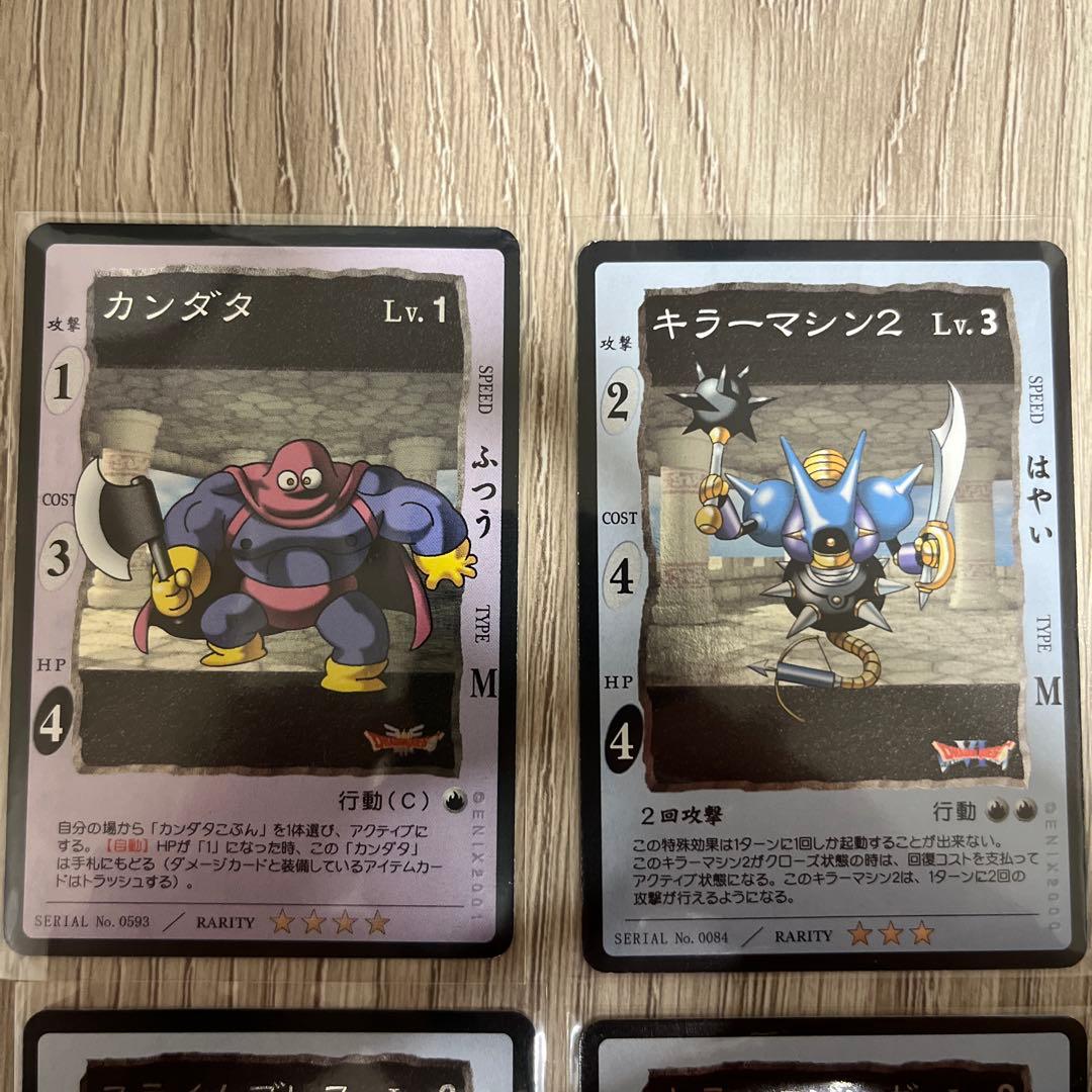 大幅値下】【希少】ドラゴンクエスト カードゲーム 大量 セット売り