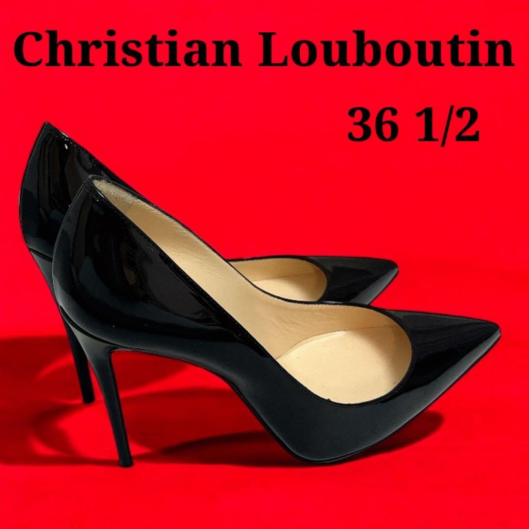 【極美品】クリスチャンルブタン kate10 パテントレザー パンプス 23.5 100 mm パンプス - パテントレザー - ブラック - ウィメンズ