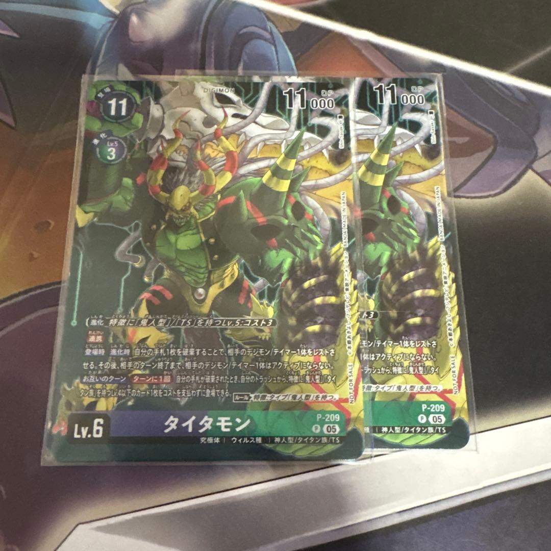 デジモンカード P-209 タイタモン プロモ 2枚 - メルカリ