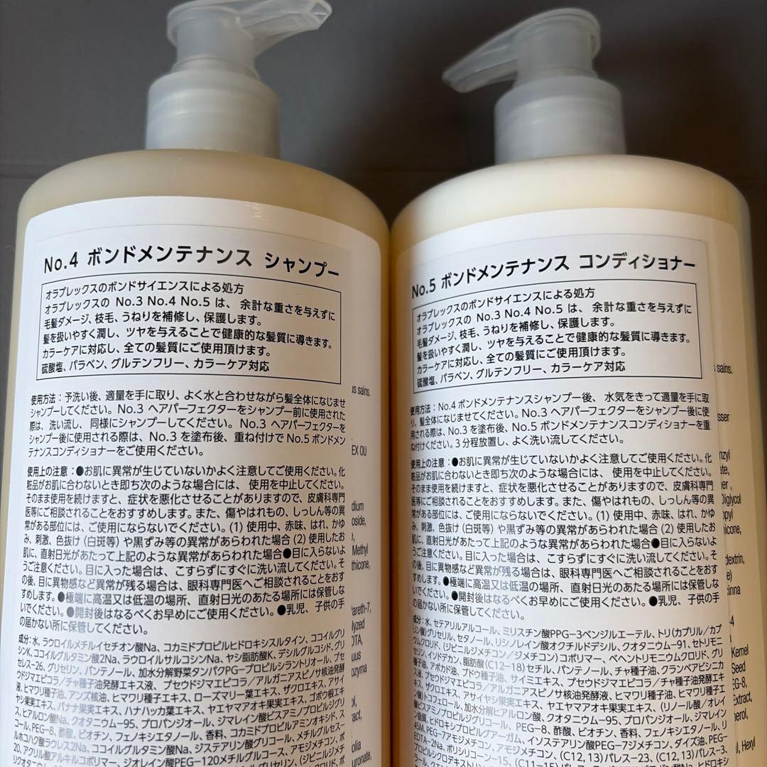 OLAPLEX No.4シャンプー1000とNo.5コンディショナー1000 - メルカリ