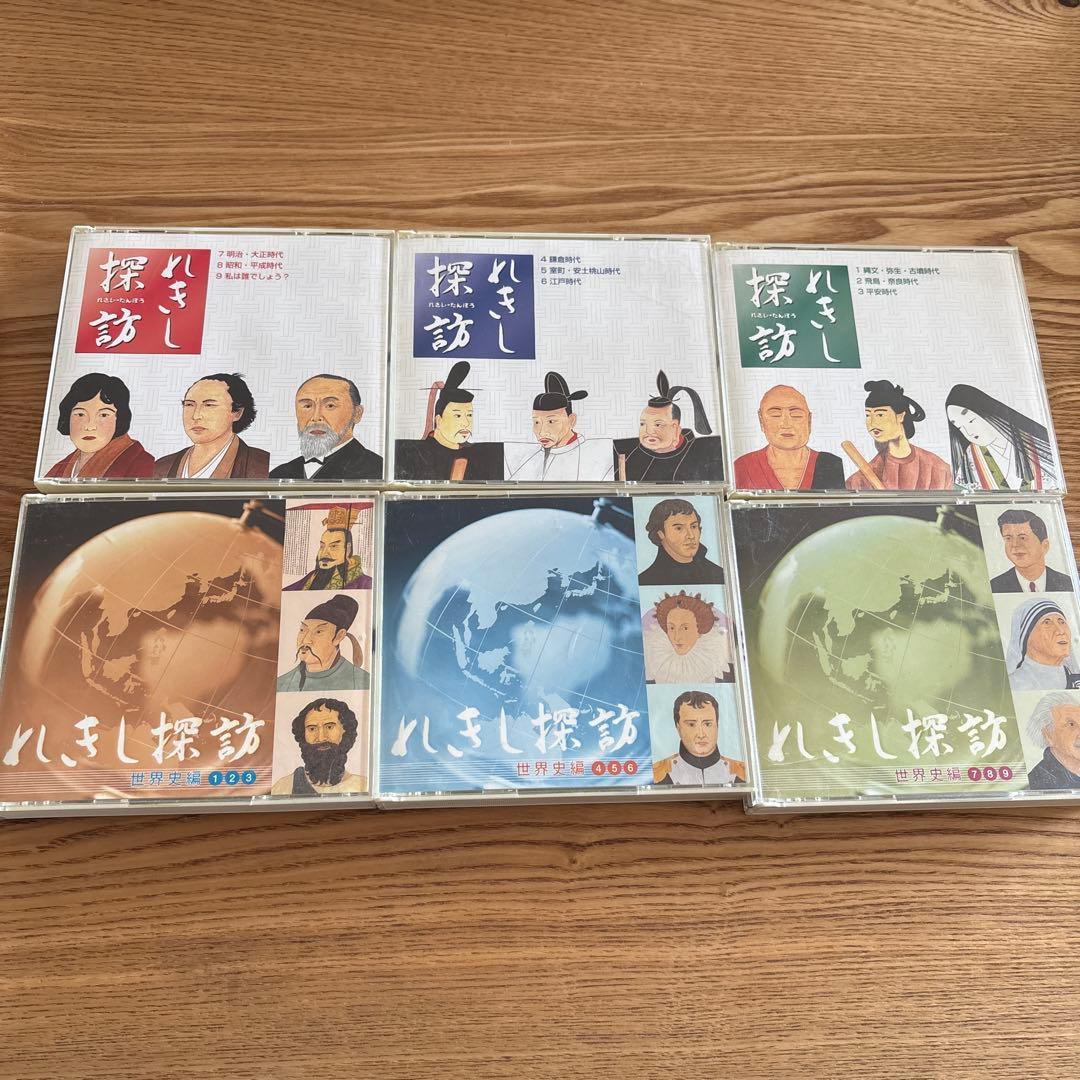 まる　世界史編のみ