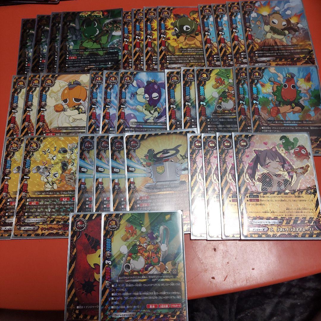 バディファイト デンジャラスベジタブル デッキ