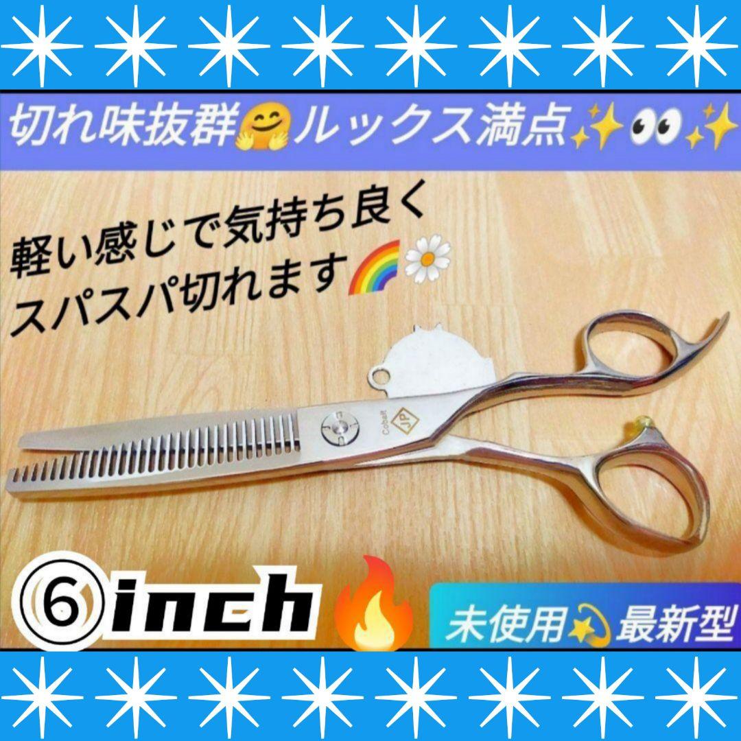 快適に切れて抜ける理美容師プロ用セニングシザー♬トリマートリミングペット全て良