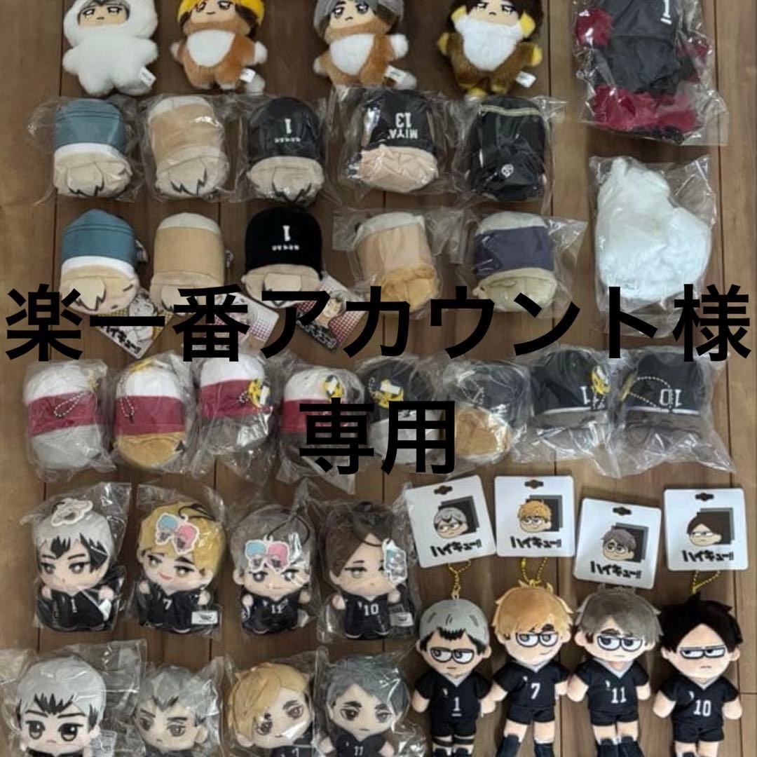 ハイキュー　稲荷崎　楽一番アカウント