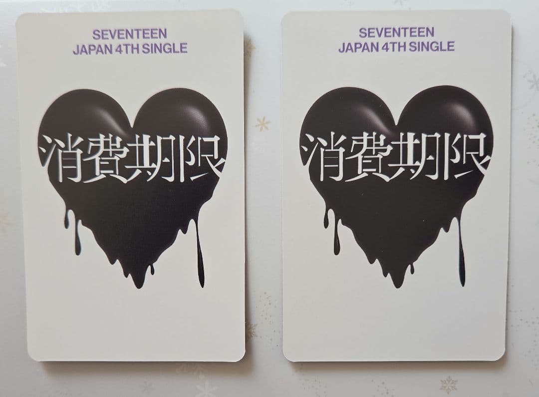 SEVENTEEN 消費期限 エスクプス トレカ2枚セット - メルカリ