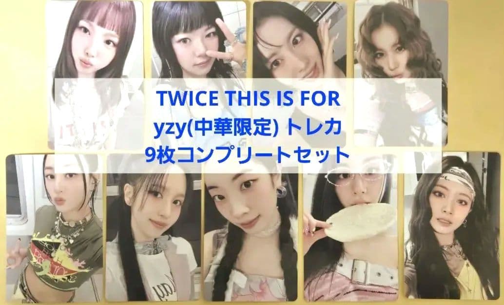 残数少】TWICE yizhiyu THIS IS FOR 2.0 トレカ9種 - メルカリ