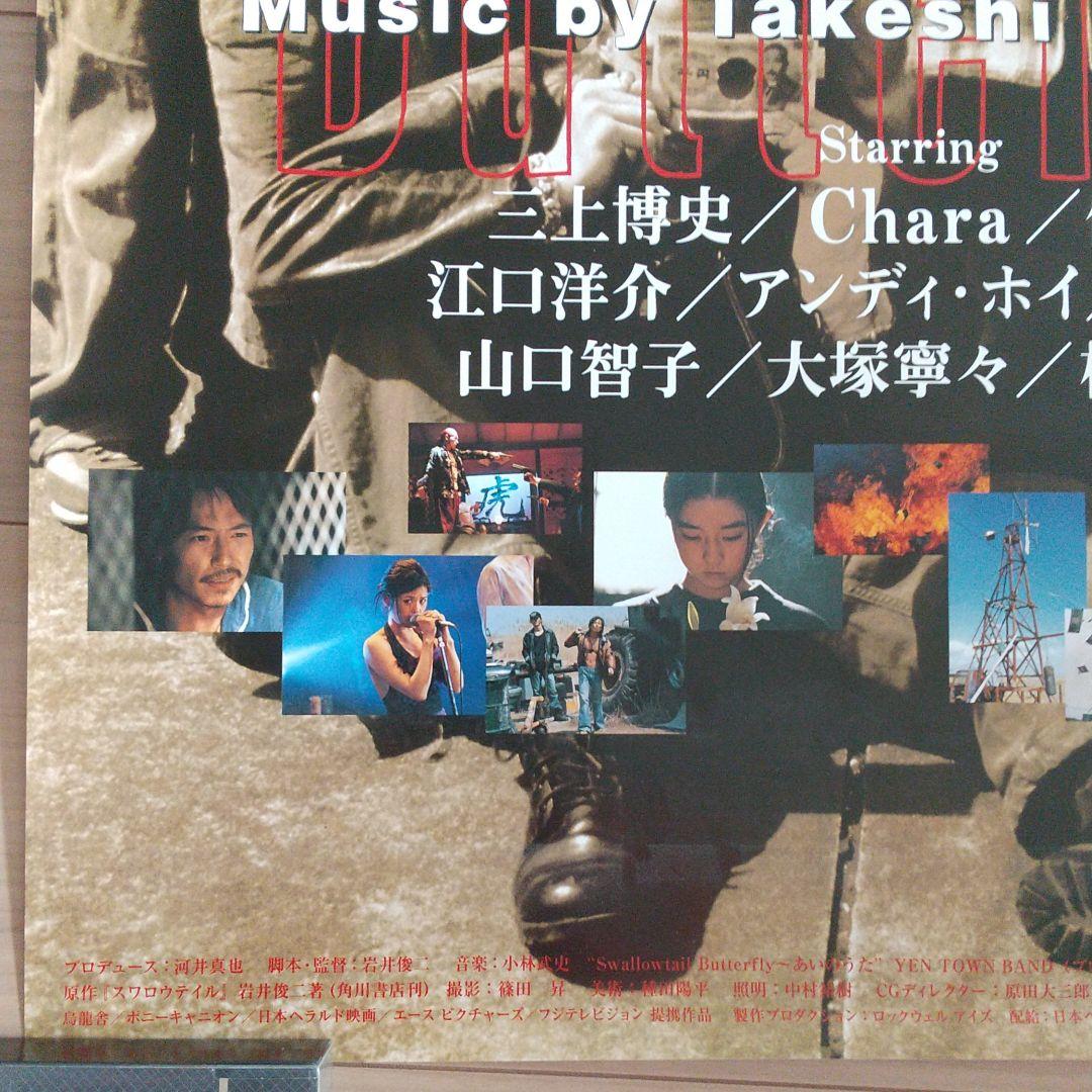 ☆HARIBO☆さん専用]映画 スワロウテイル ポスター - メルカリ