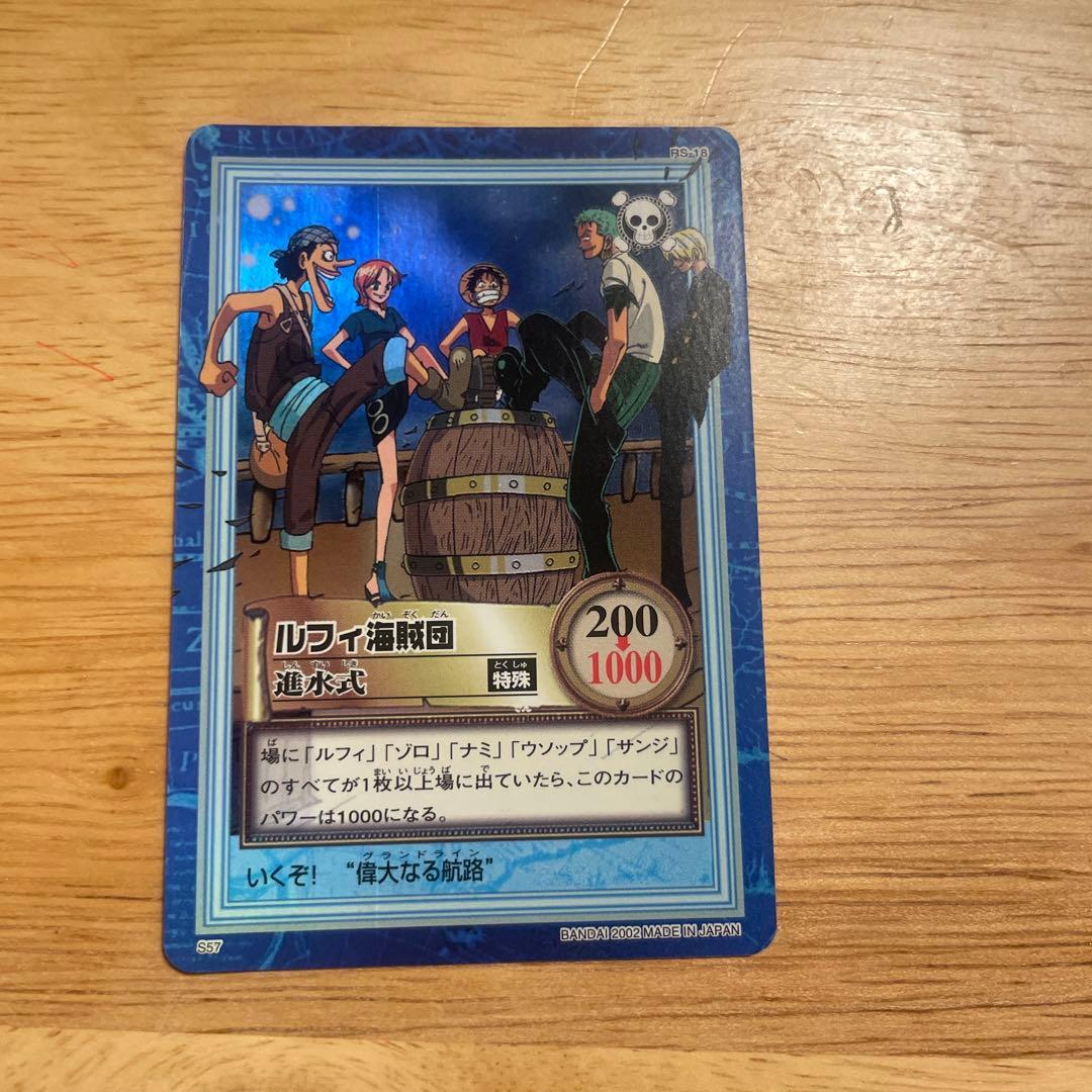初期 絶版 ワンピースカードダス ハイパーバトル ルフィ海賊団 S57 進水式 初期 絶版 ワンピースカードダス ハイパーバトル ルフィ海賊団 S57 進