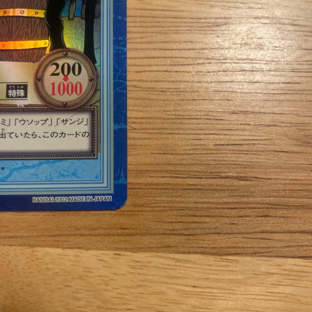 初期 絶版 ワンピースカードダス ハイパーバトル ルフィ海賊団 S57 進