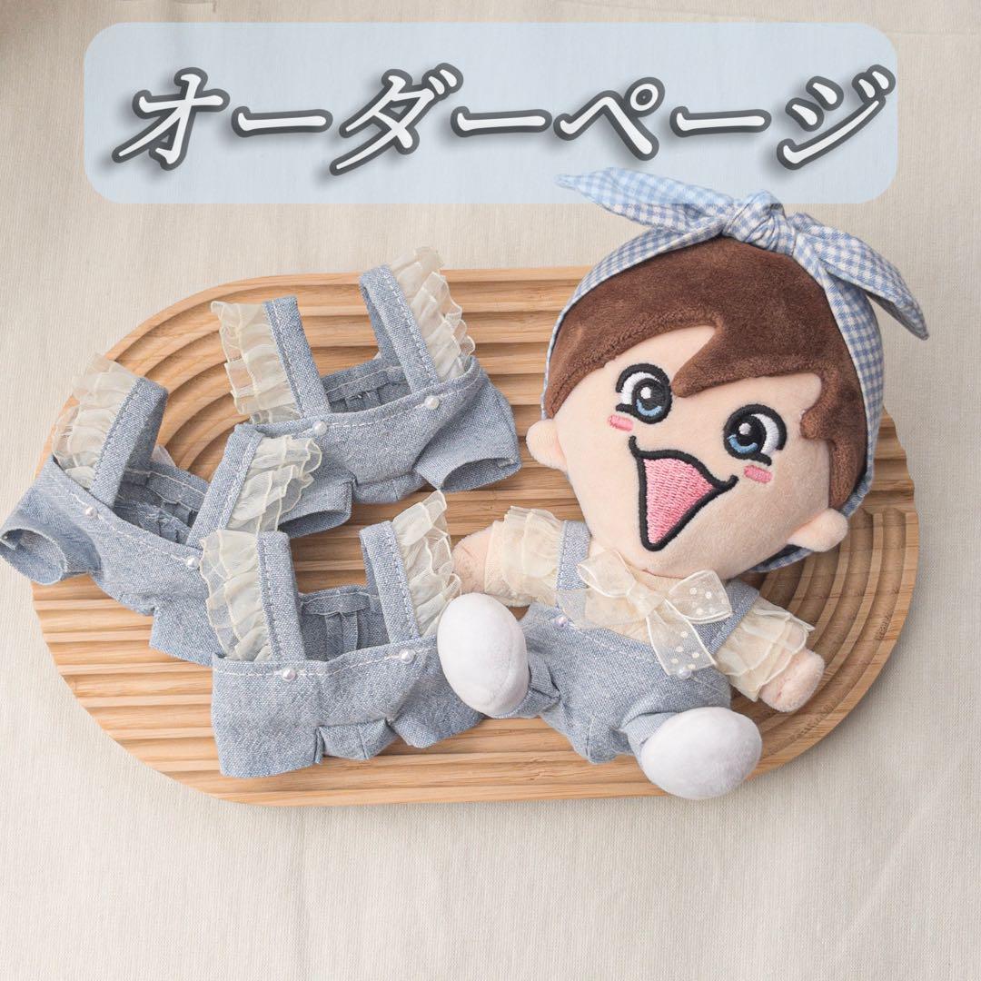 ぬい服オーダー(新生地追加しました♪) オーダーメイドのお洋服たちが届いて幸……♡ (ぬいのほうが良い服着てる