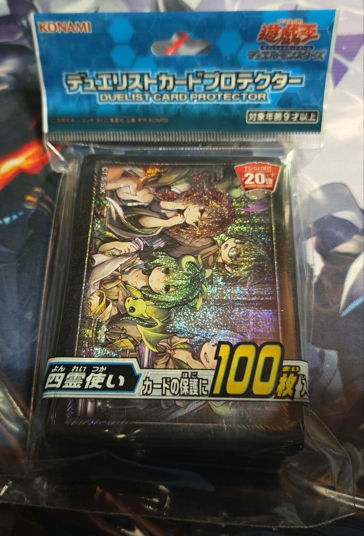 遊戯王 スリーブ 四霊使い 新品未開封 - メルカリ
