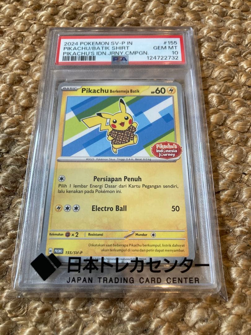 PSA10 ピカチュウ バティックシャツ プロモ インドネシア語155/sv-p