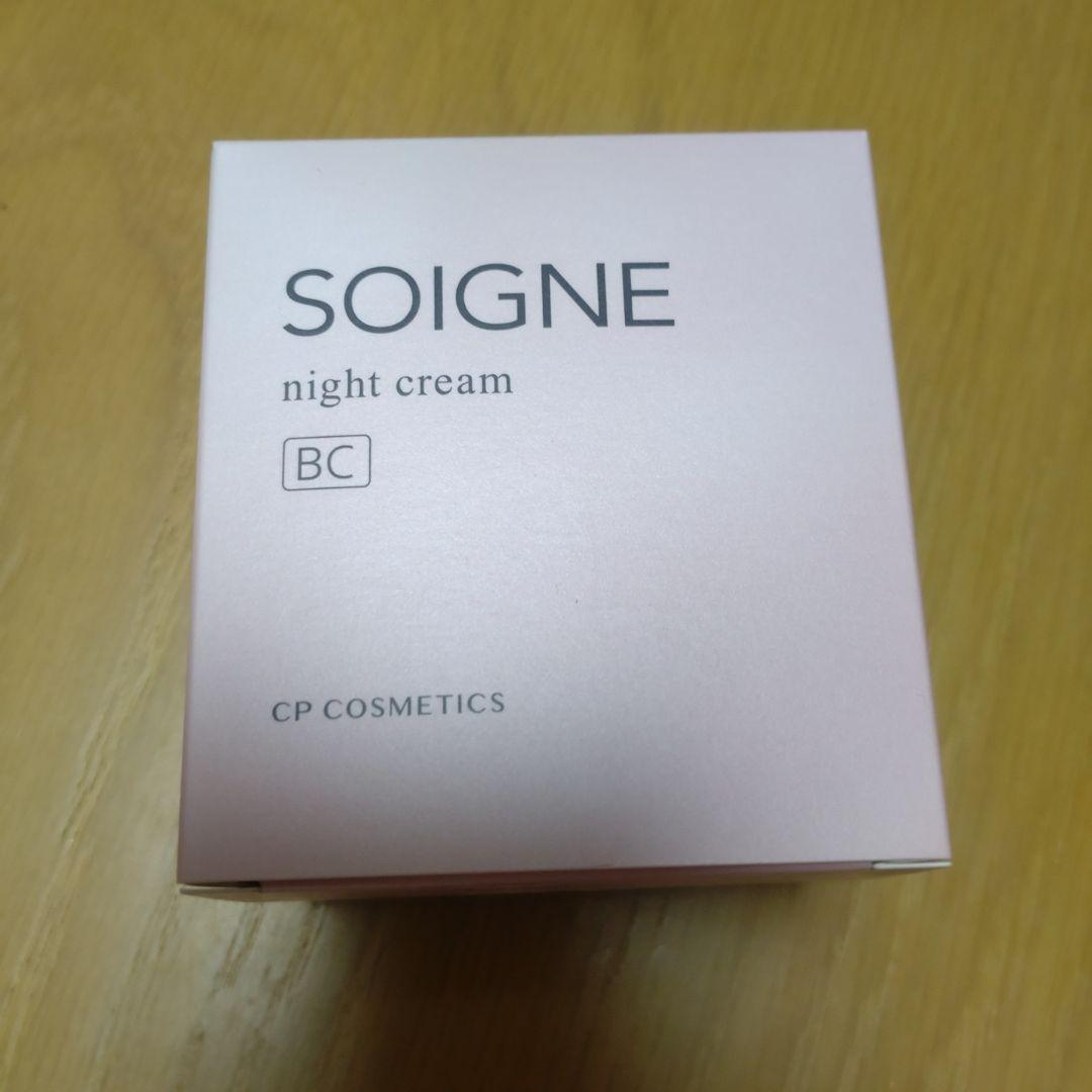 CPコスメティクス SOIGNE ナイトクリーム BC