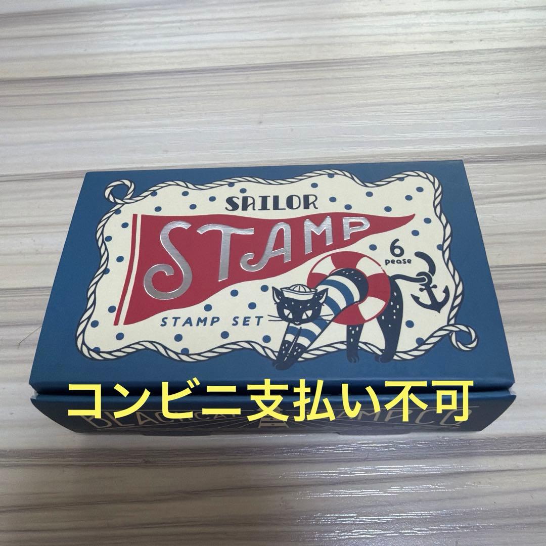 文具女子博 オビワン レトロ郵便 船乗猫ハンコセット - メルカリ