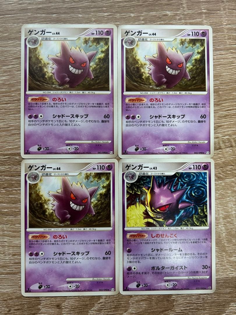 ゲンガー lv.44 HP110 ポケモンカード　アルセウス光臨