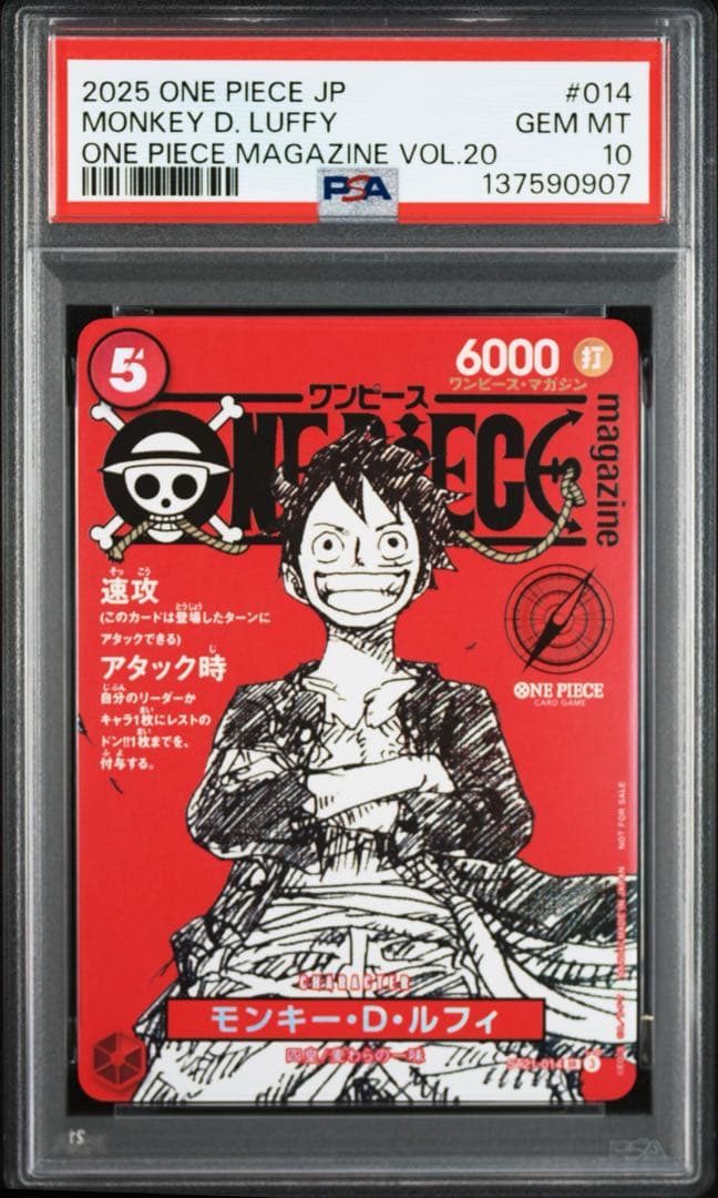 psa10】ワンピースマガジン プロモ モンキー・D・ルフィ - メルカリ