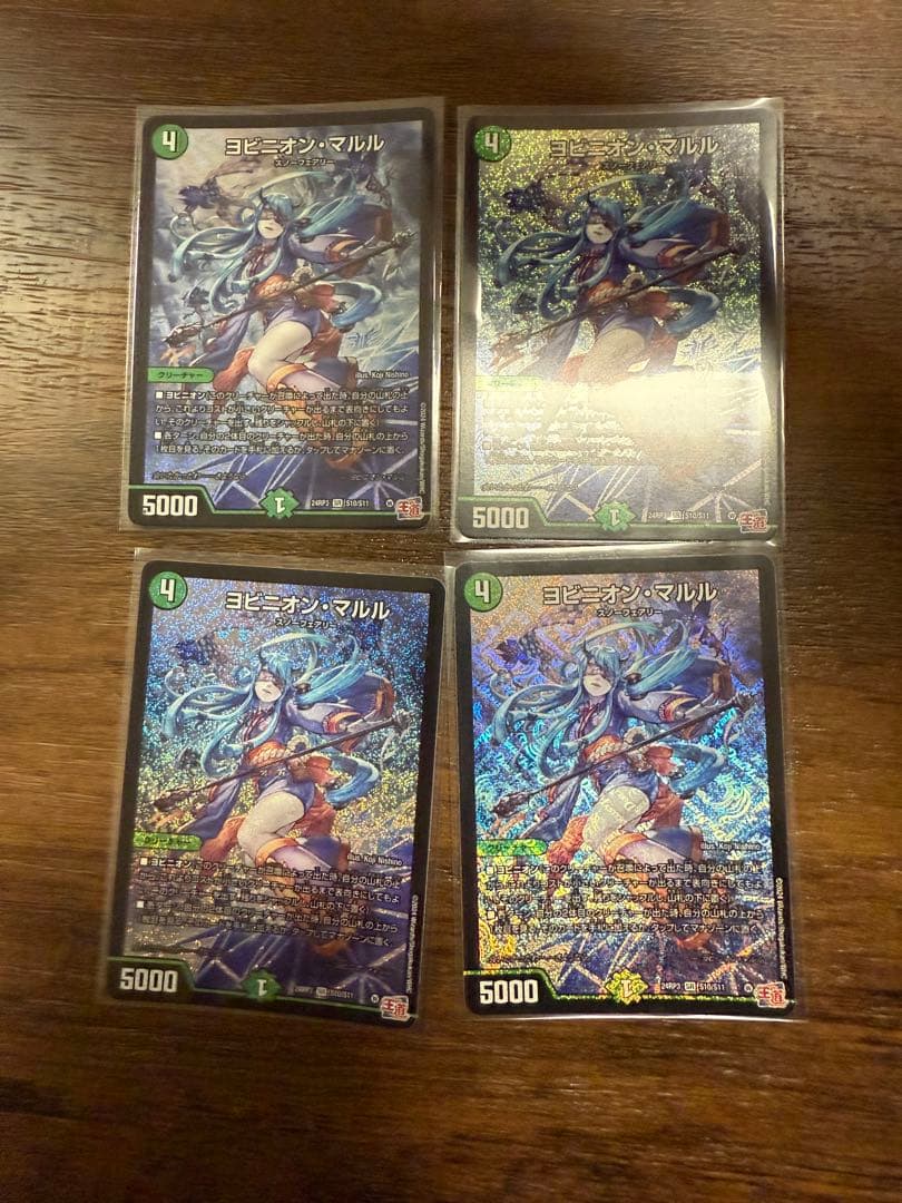 ヨビニオン・マルル4枚