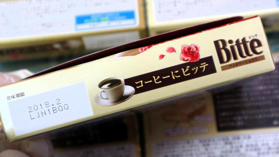 空箱 空個包装※ Bitte × ベルサイユのばら コラボ 14箱 他 - メルカリ