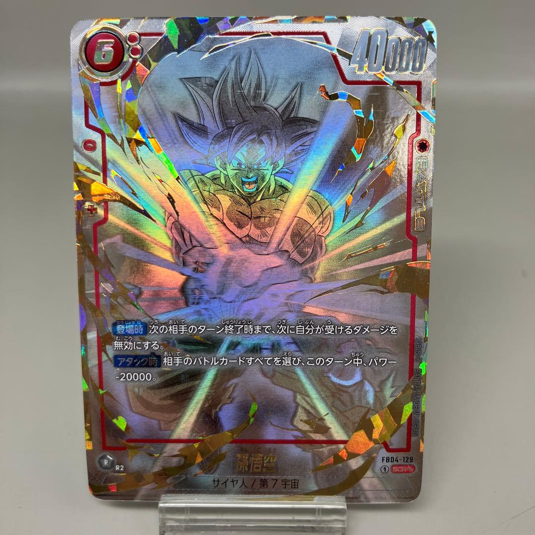 ● T プレイ用　DBS 孫悟空　スーパーパラレル　N5404