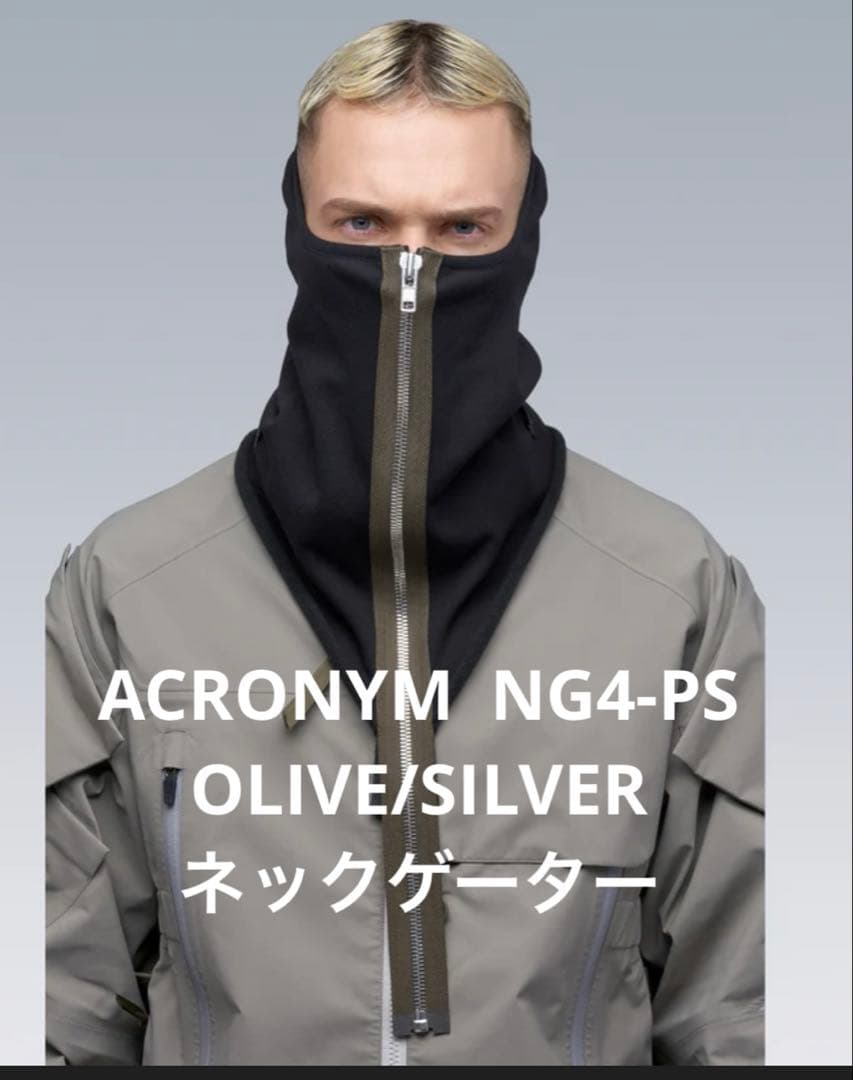 ACRONYM NG4-PS オリーブ/シルバー